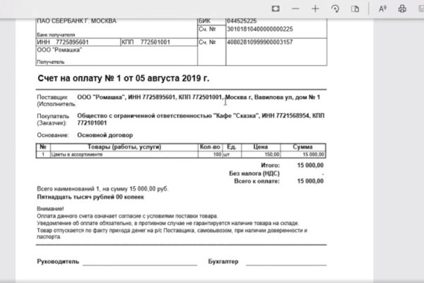 Kraken даркнет gigageek ru