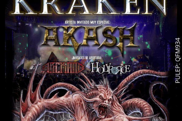 Kraken 22 аt