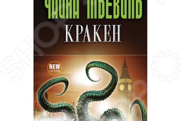 Kraken 13 at ссылка