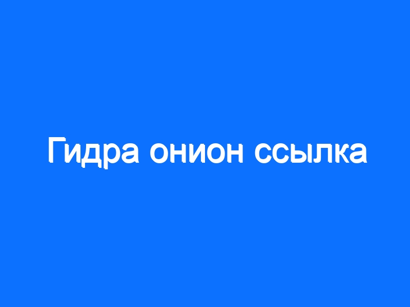 Кракен меф