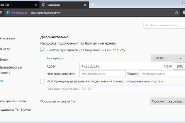 Тор для кракена