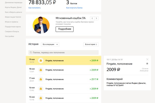 Пользователь не найден кракен