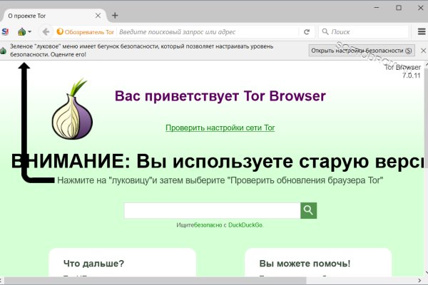 Kraken как найти ссылку